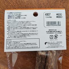 またたび　５袋セットの画像