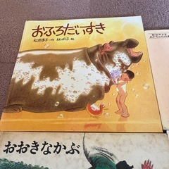 人気絵本4冊まとめて　児童書の画像