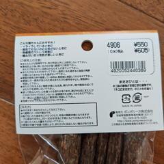 またたび　５袋セットの画像