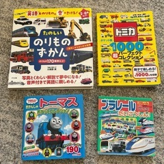 絵本4冊