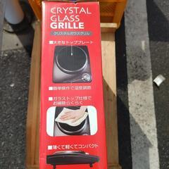 新品に使用品 電気グリル クリスタルガラスグリル ROOM MATE EB-RM400Aの画像