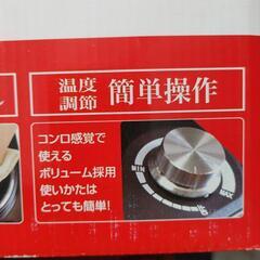 新品に使用品 電気グリル クリスタルガラスグリル ROOM MATE EB-RM400Aの画像