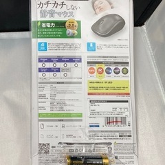 エレコム無線マウスM-IR07DRSの画像