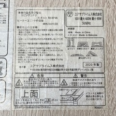 【超美品‼️】定価17,900円♪ ユアサ 2020年製 直径80cm カジュアルこたつ 家具調コタツ 円形 手元コントローラー 木目調ライトブラウン♪の画像