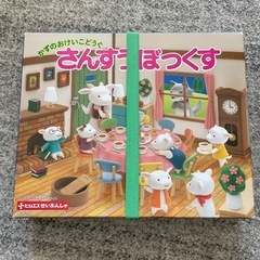 算数ボックス