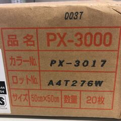 SR118② 使用 スミノイエ フロアマット タイルカーペット 20枚 ベージュ ECOS PX-3000 PX-3017 