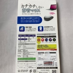 エレコム無線マウスM-DY11DRSK  ①の画像