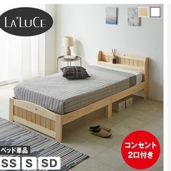 シングルベッド
の画像