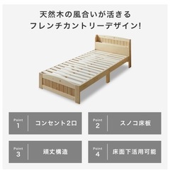 シングルベッド
の画像