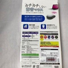 エレコム無線マウスM-DY11DRSK ②の画像