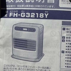 値下げしました　コロナ　　石油ストーブの画像