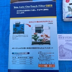 値下げ‼️ テトラオート　ワンタッチフィルター　AT-50の画像