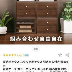 アイリスオーヤマスタックボックス