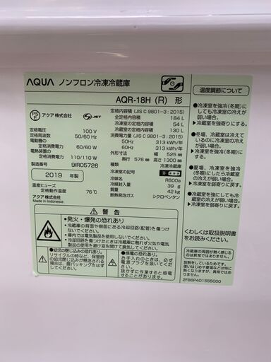 ★ジモティ割引あり★ 冷蔵庫 アクア AQR-18H 2019年製  W(幅)52.5×D(奥行き)57.6×H(高さ)130cm ※