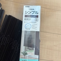 ブラインド　ニトリの画像