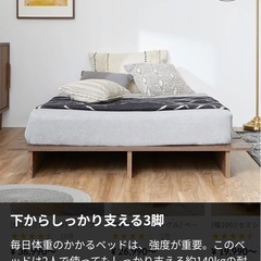 超美品 LOWYA ロウヤ [セミダブル] ベッドフレーの画像