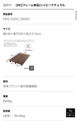 超美品 LOWYA ロウヤ [セミダブル] ベッドフレー