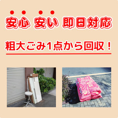 【不用品回収】お片付け・整理品の回収・処分／買取りなどもいたします - 日立市