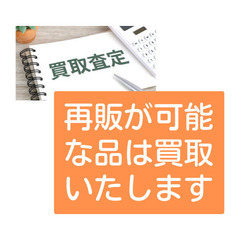 【不用品回収】お片付け・整理品の回収・処分／買取りなどもいたします - 不用品処分