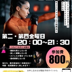 キックボクシングエクササイズ