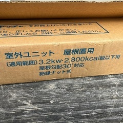 1011😺未使用保管 C-YU型　屋根置台　キャッチー　
エアコン取り付け部材の画像