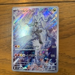 【決まりました】Nのレシラム　ポケモンカード 