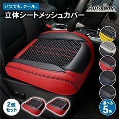 CRAFTWORKS/AUTOONE　立体 シートカバー 2個セット（ブラック）の画像