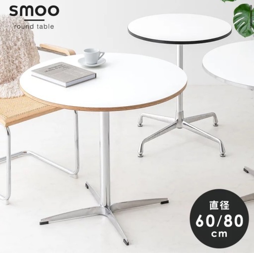 超美品 カフェテーブル 円形テーブル 韓国インテリア