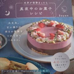 シフォンケーキの型１個2500円の画像