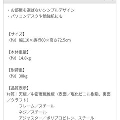 3月上旬まで予定　カインズホームの組み立てデスクの画像