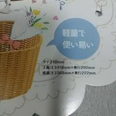 売約済【ブリヂストン自転車カゴ】新品未使用の画像