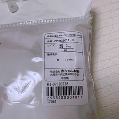 アカチャンホンポ　ベビー肌着　速乾　半袖ロンパース　2枚セット 80cmの画像