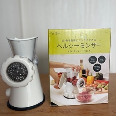 ◆ヘルシーミンサー