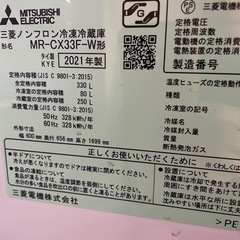 2021年式　三菱冷蔵庫　MR-CX33F の画像