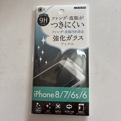 新品未開封　iPhone8/7/6s/6 携帯保護フィルム