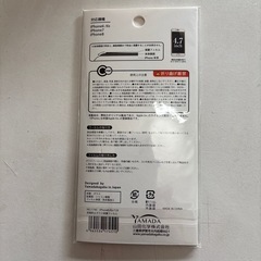新品未開封　iPhone8/7/6s/6 携帯保護フィルムの画像