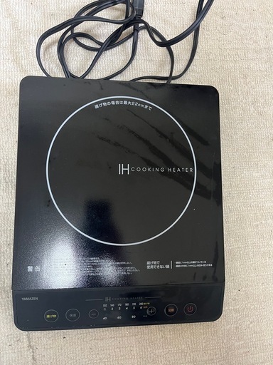 電磁調理器 IH