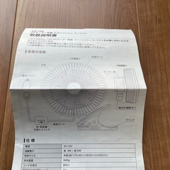 クレトム カーファン SA-190の画像