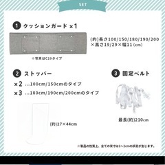 クッション　ベッドガードの画像