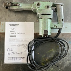 日立工機　ハンマPH-40F まだまだ現役機の画像