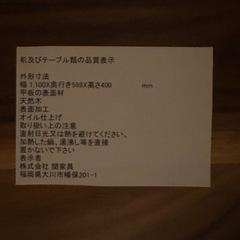 ローテーブル 110cm 天然木の画像