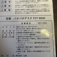 パタパタデスク　PST-8040 折りたたみの画像
