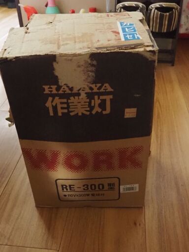 ライト、照明、投光機、防犯ライト、未使用品