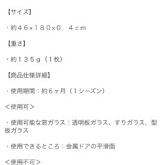 窓用断熱シートの画像