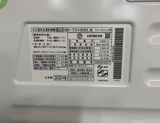 大特価?2021年新品購入　11kg日立ドラム式洗濯乾燥機 AI搭載　配達無料！