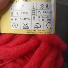 【あげます❗️】　毛糸　赤　個性的　作品つくりにの画像