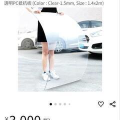 アクリル板 ポリカーボネート樹脂シート