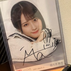 LOVE佐々木舞香直筆サイン入り生写真