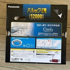 パルックL32形の画像