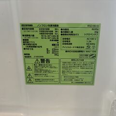 【2021年式アイリスオーヤマ９０L冷蔵庫】の画像